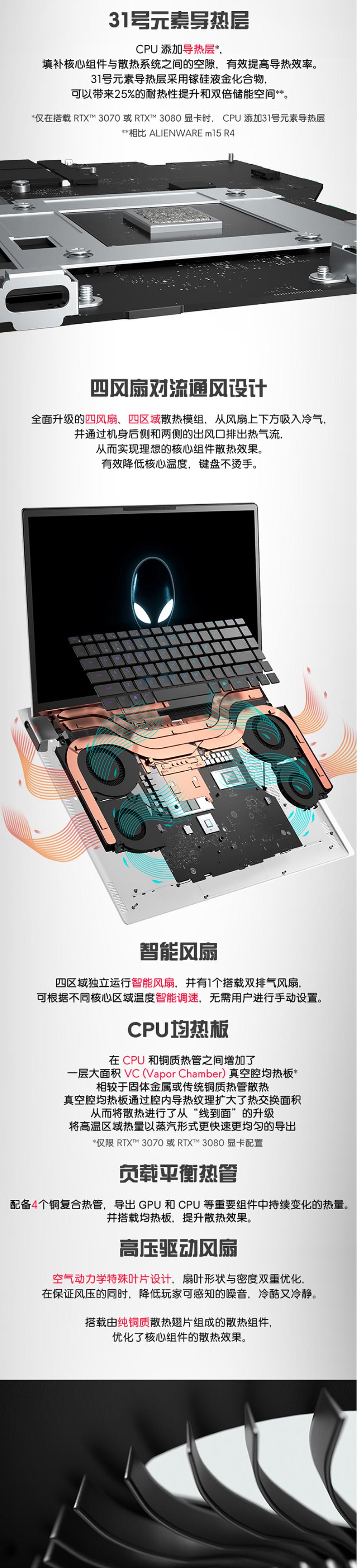 Alienware 2021 x15/x17 game book is on sale: four fans for cooling ...