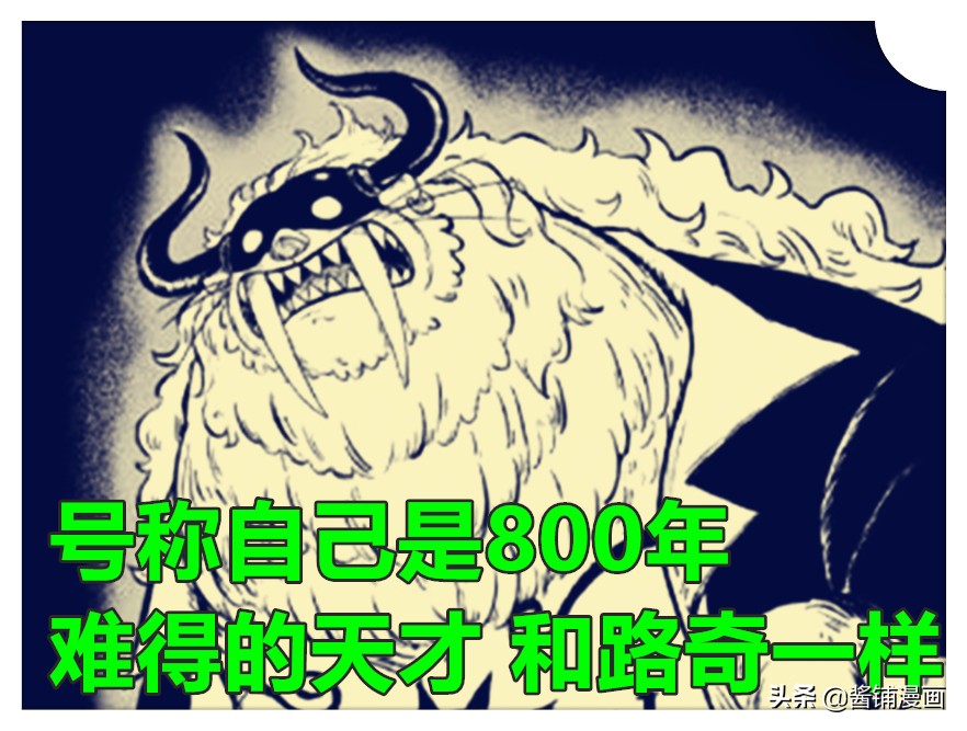 One Piece Chapter 1018, Shinping New Profound meaning is called Guiwa ...