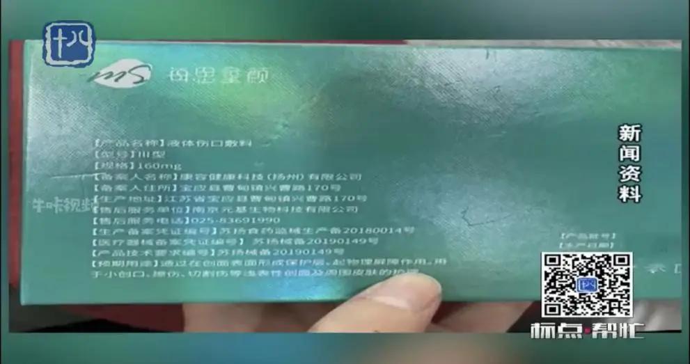 90,000 yuan injection of "Tongyan Needle", the beauty anchor collapsed