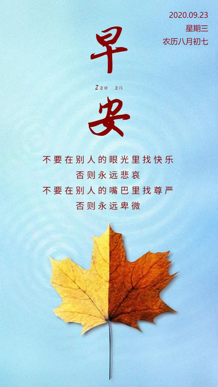 正能量积极的语录带图片：永怀善意，勤勉坚毅