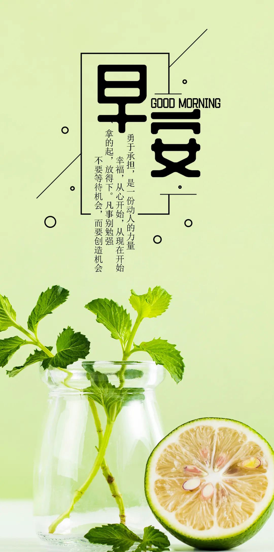新的一周早上好正能量句子配图片，阳光温暖语录