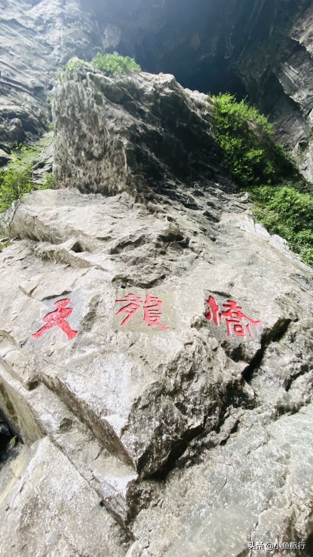 Introduction to Wulong Tiansheng Third Bridge and Tiankeng Ground Joint ...