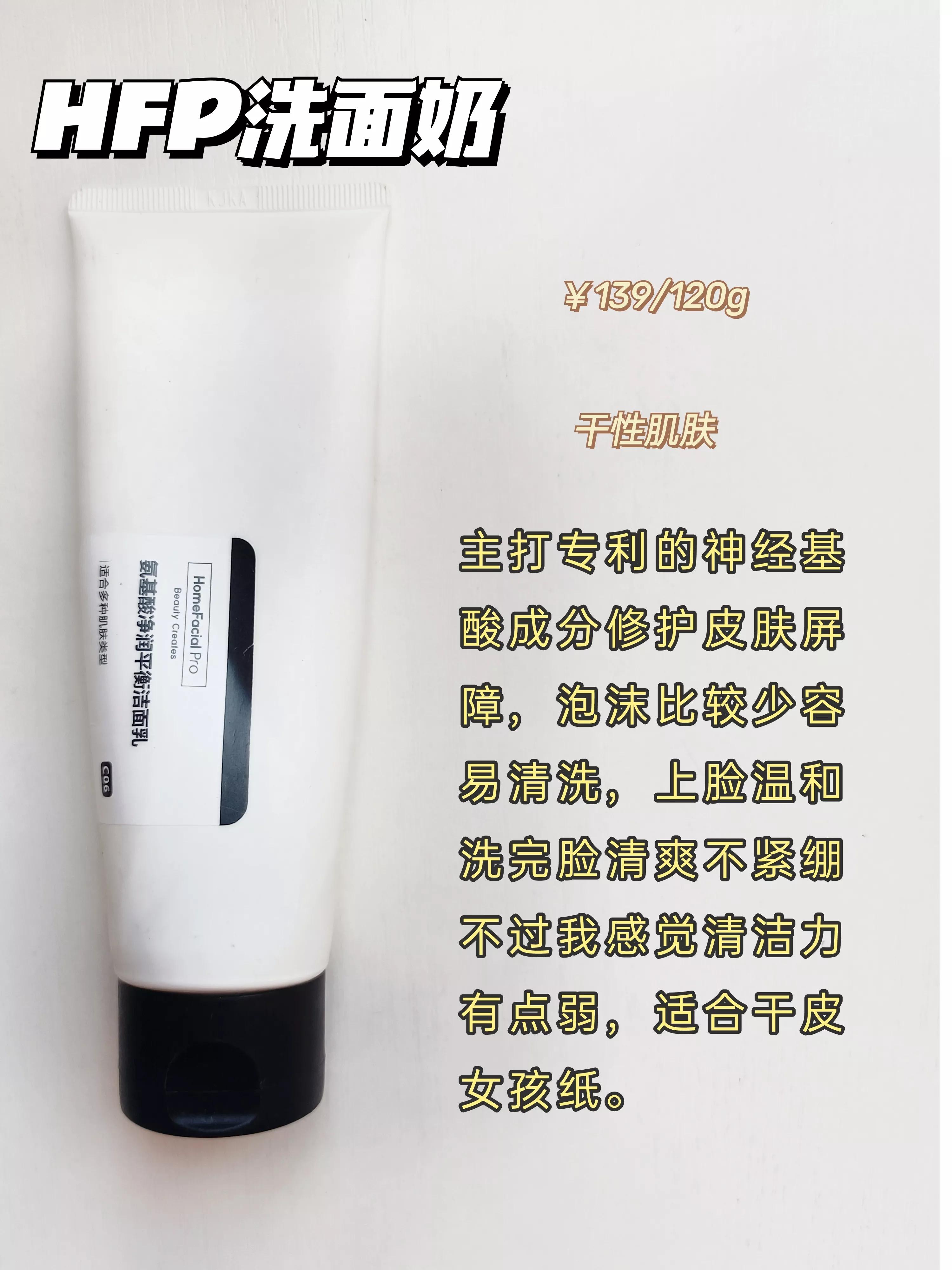 Six popular cheap facial cleanser reviews iNEWS