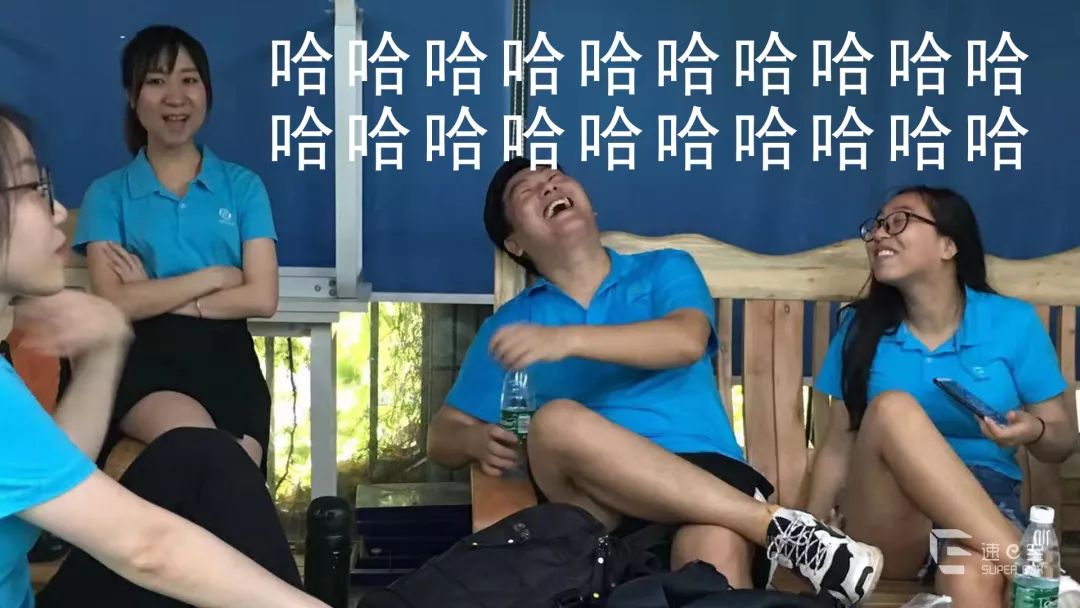 活动前的轻快时光