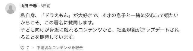 大雄偷窥静香洗澡的镜头被要求删减，日本网友：这是性骚扰！