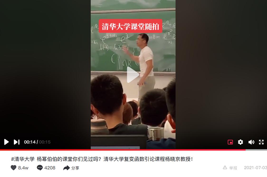 Uncle Yang Mi's lecture at Tsinghua University was secretly ...