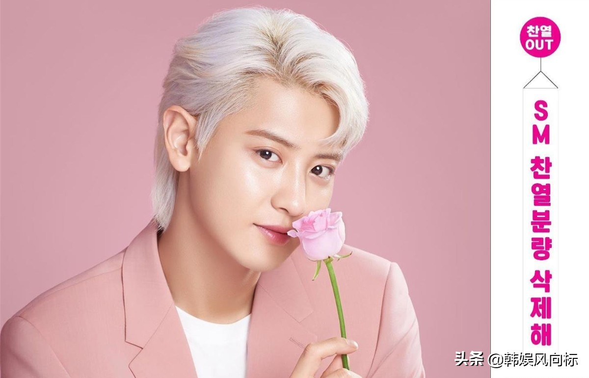 South Korean netizen Delete the MV part of EXO Park Chanyeol, and