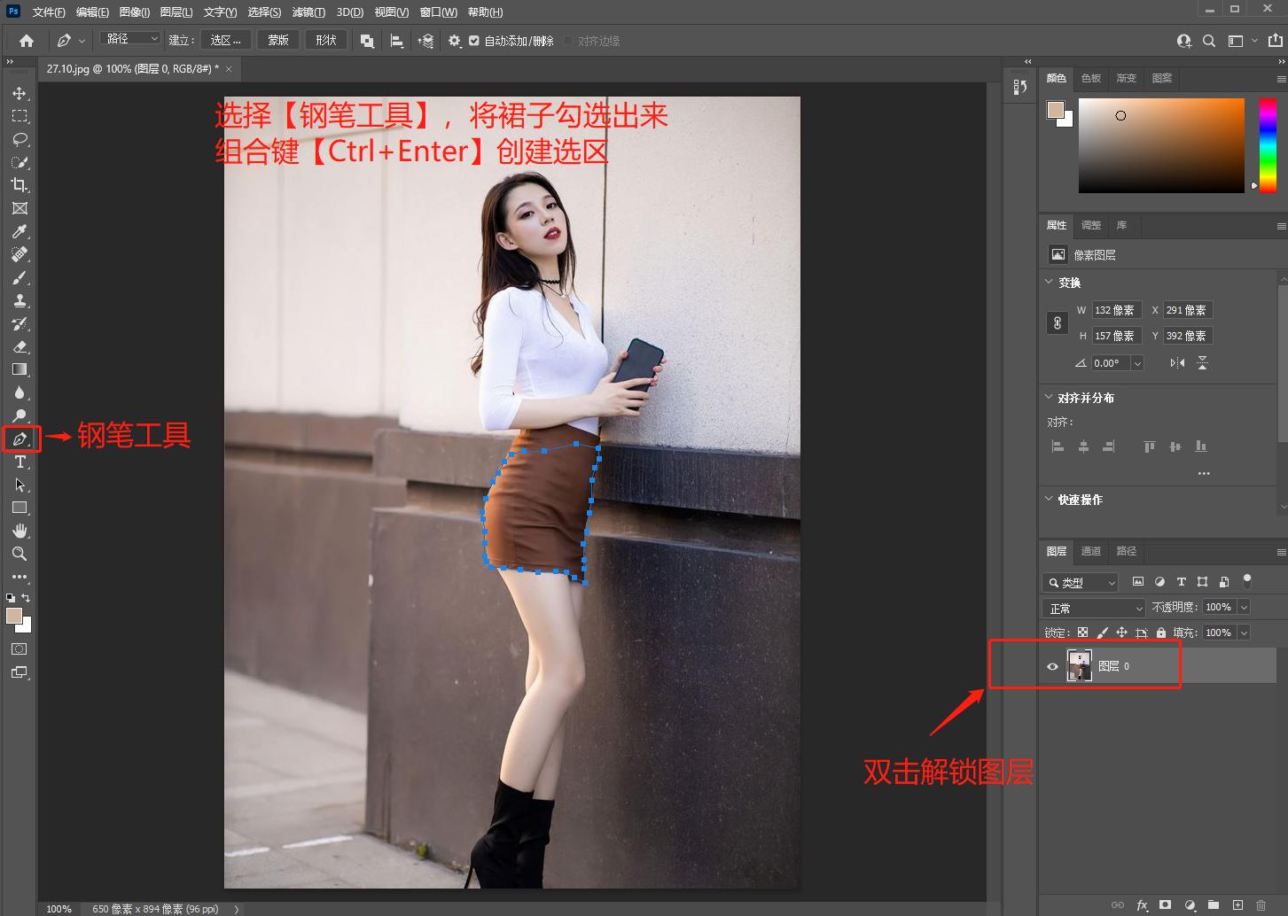 What should I do if my girlfriend's skirt is too short?Ten seconds to