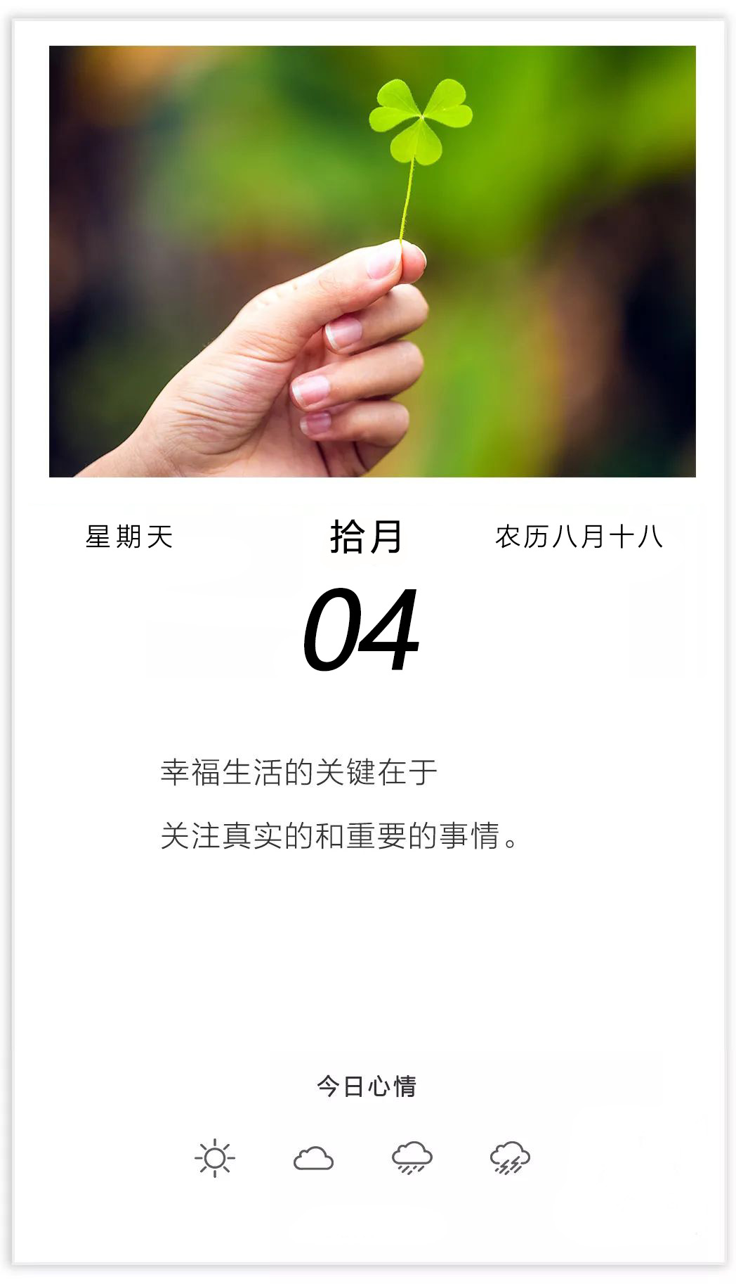 早安加油勉励的句子语录带图片文字