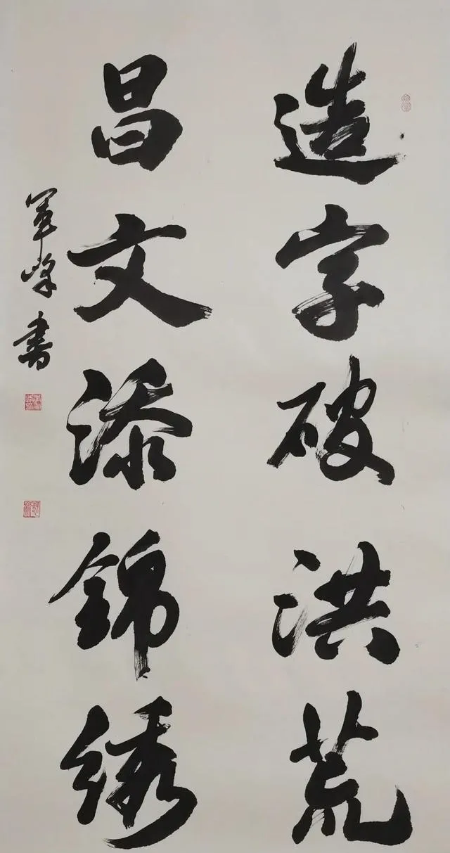 Gu Yuzhi asked: Where to go to worship Cangjie?