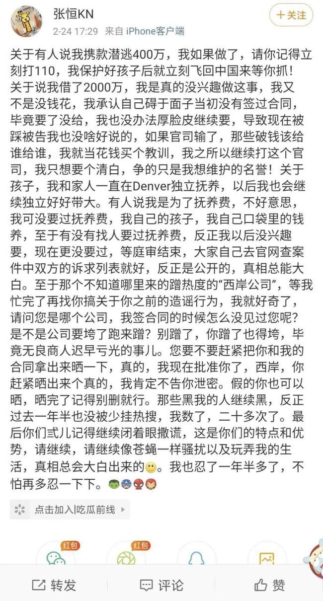 Ren Bi How did Zheng Shuang's three ex-boyfriends survive?Ren Bi Ren miserable ...