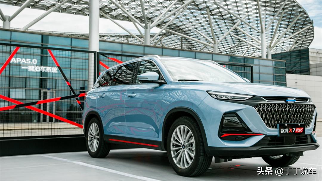 Changan auchan x7 plus