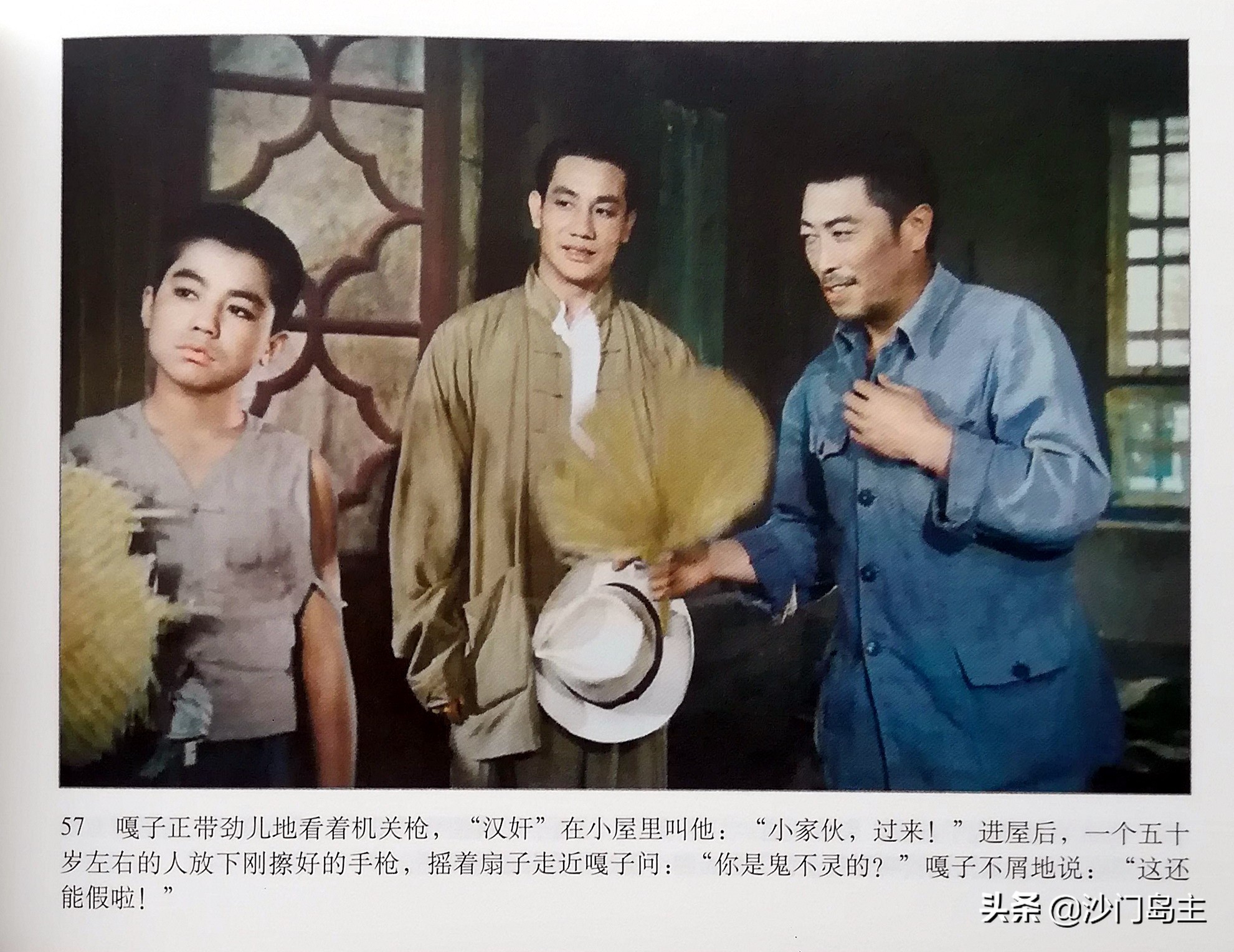 Xiaobing Zhang Ga Appreciation of Colored Movie Comics (2) iNEWS