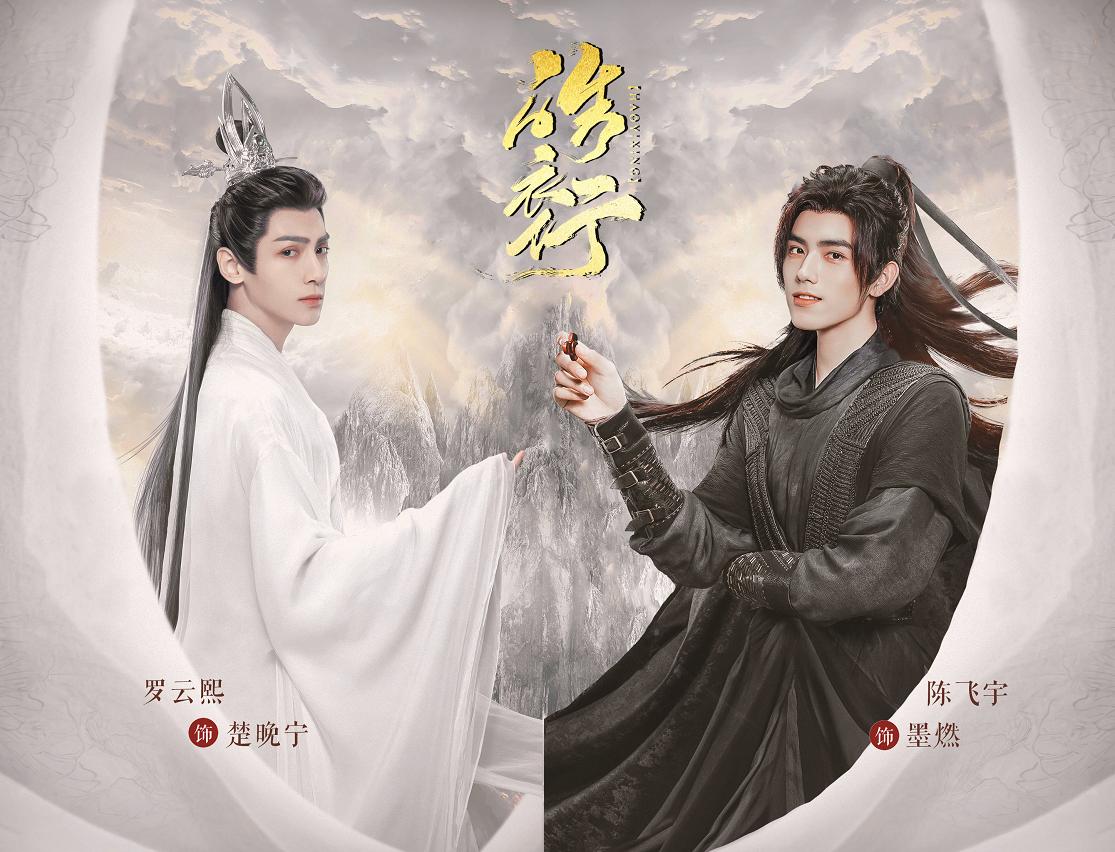 accident!Luo Yunxi and Chen Feiyu are revealed to be cooperating in a ...