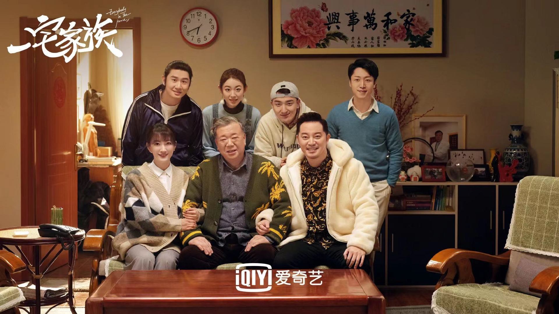 "National Brother-in-law" in "One House Family" is on!Comedian Zhang ...