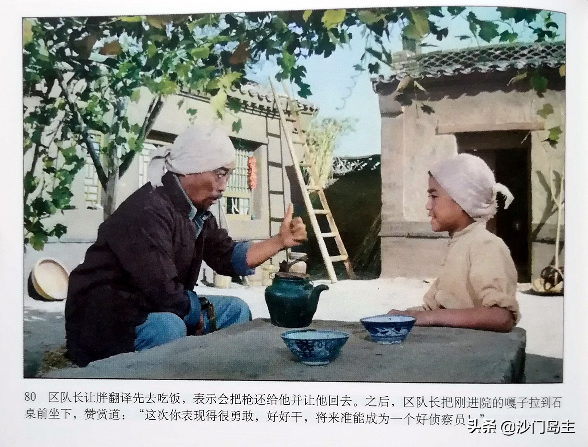 Xiaobing Zhang Ga Appreciation of Colored Movie Comics (2) iNEWS