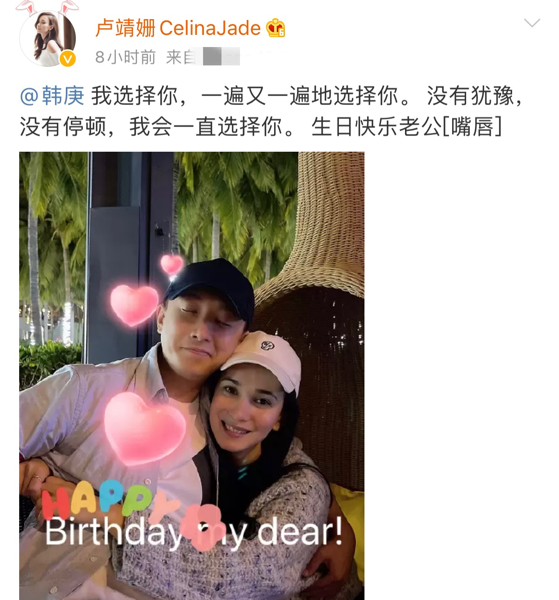 35-year-old Lu Jingshan celebrates Han Geng’s birthday, and she hugs