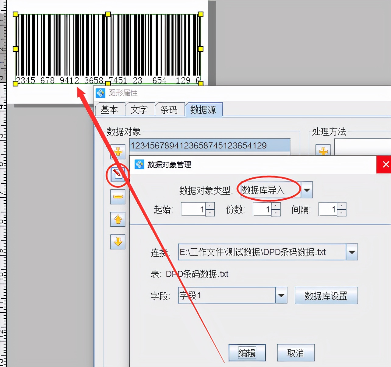 How to generate DPD barcodes in batches by barcode label batch printing