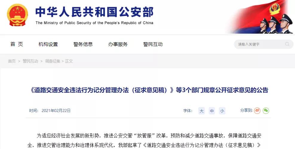 The new driver's license deduction rules are here!9 points will be