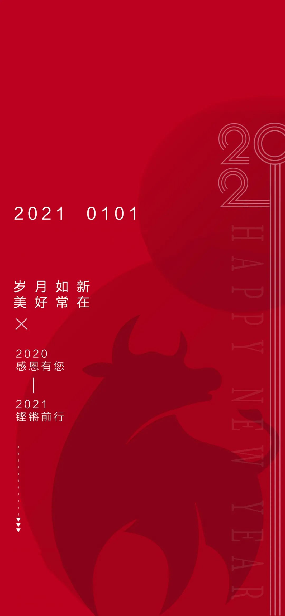 2021年元旦图片海报配图大全，元旦朋友圈祝福语句简短