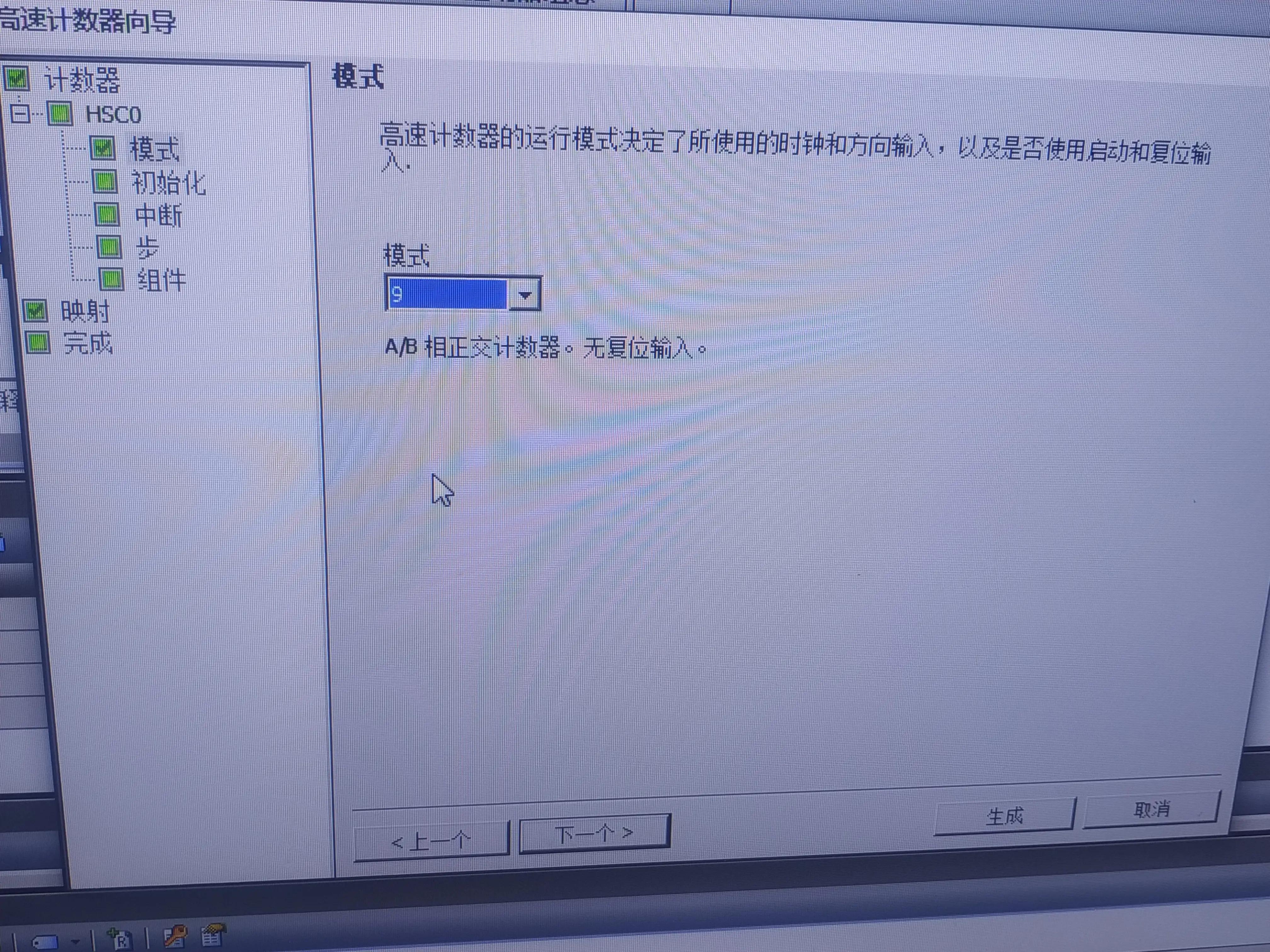 High-speed counter wizard programming - iNEWS