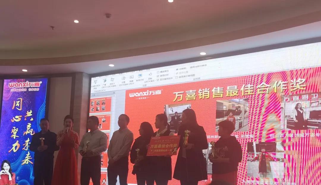 金秋十月，共襄盛举|徐州万喜电器2020营销峰会圆满结束！(图11)