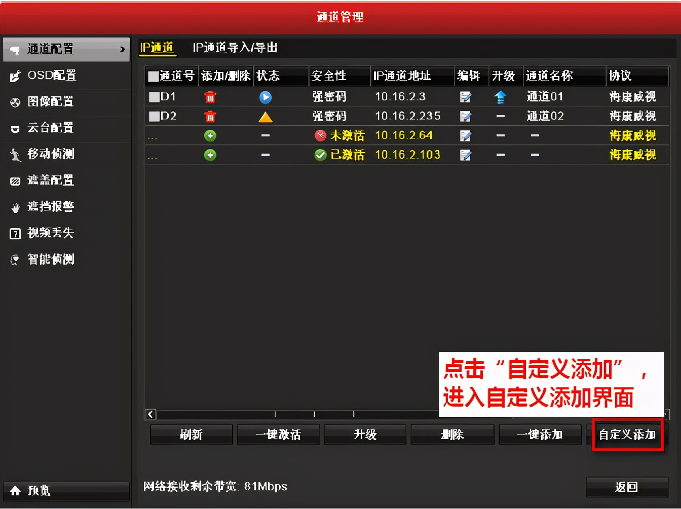 Hikvision video recorder added camera shows unknown error, user is