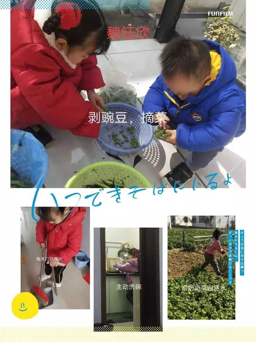 曾都区五丰学校寒假社会实践活动展示平安福,静雅福,勤学福,健康福,能手福 曾都区五丰学校寒假社会实践活动展示平安福,静雅福,勤学福,健康福,能手福