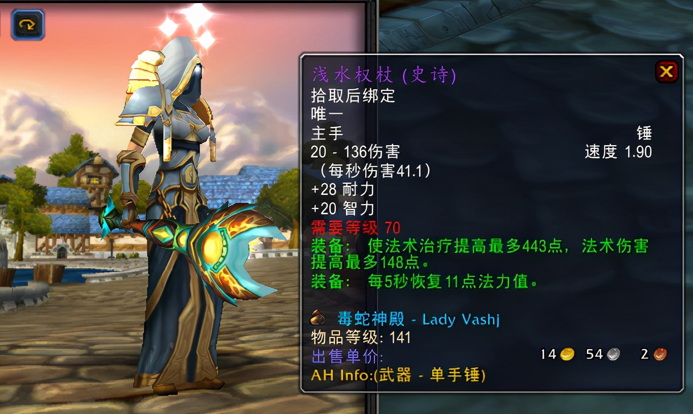 Analysis of 10 major weapons of Warcraft TBC priest, Karabor Crystal