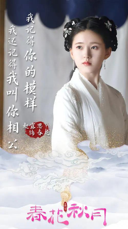 The Spring Flower and Autumn Moon in Tianlei Part 1 Xiao Yuan destroys his savior's brother and