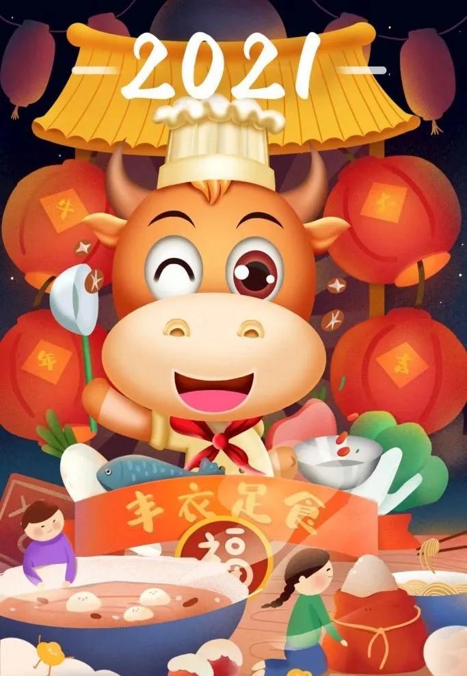 2021牛年新年祝福图片，牛年春节贺词金句