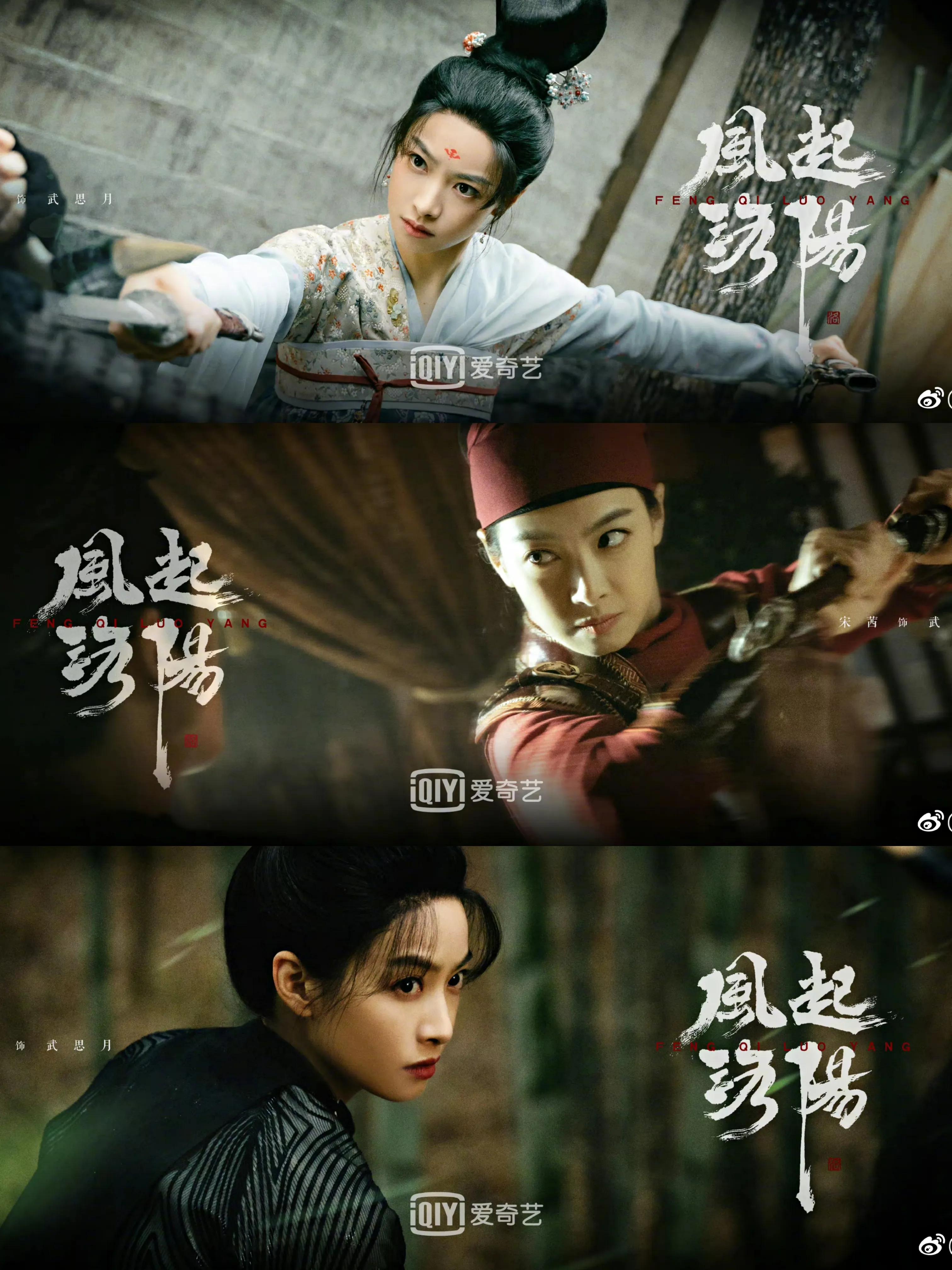 When Will Luoyang Start Broadcasting When The Wind Rises?song Qian's Wu 