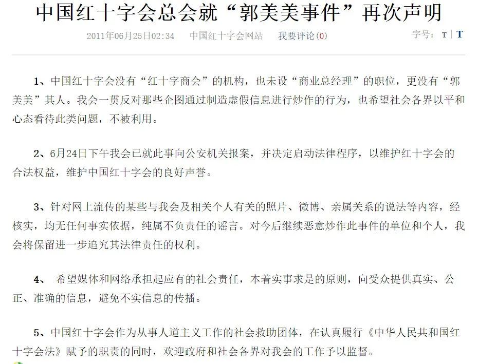 郭美美出狱后狂炫富又被喷，发长文博得无数网友同情…