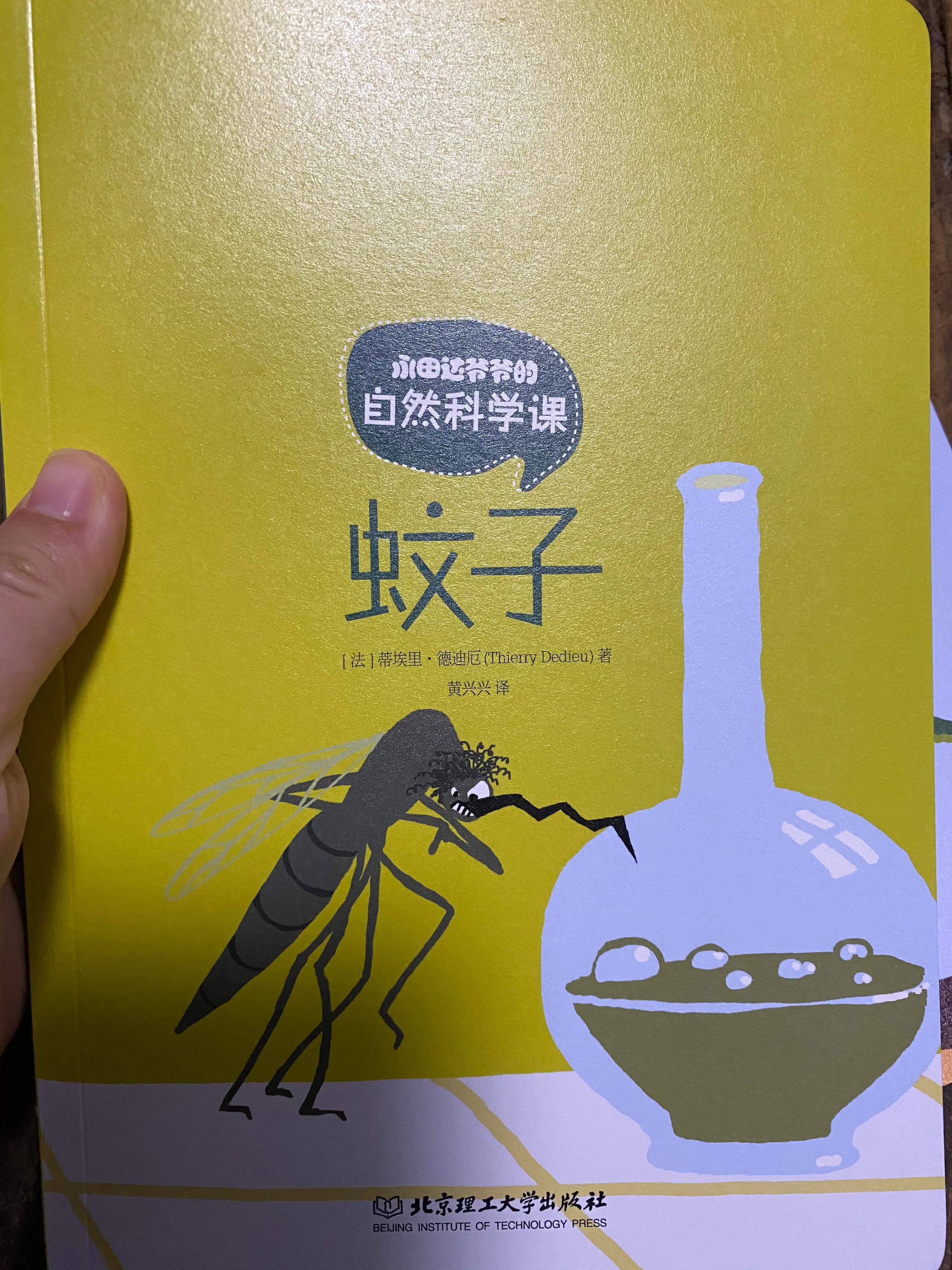 Essential Science Books For 1 year old Children Grandpa Nagata Tatsu 