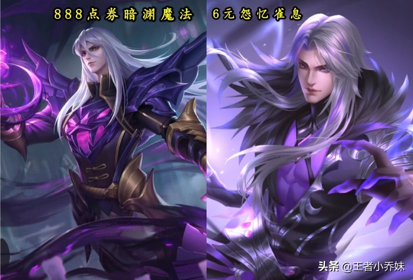 Sima Yi Dark Abyss Magic comes online, cool, 6 yuan quality epic price ...