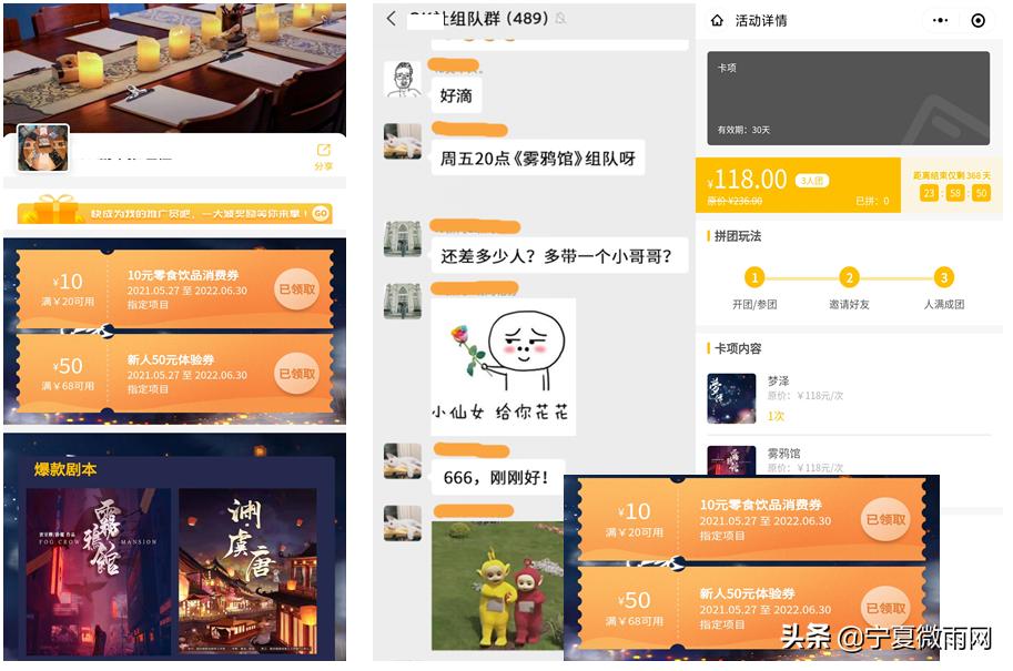 Script-killing industry development analysis - iNEWS