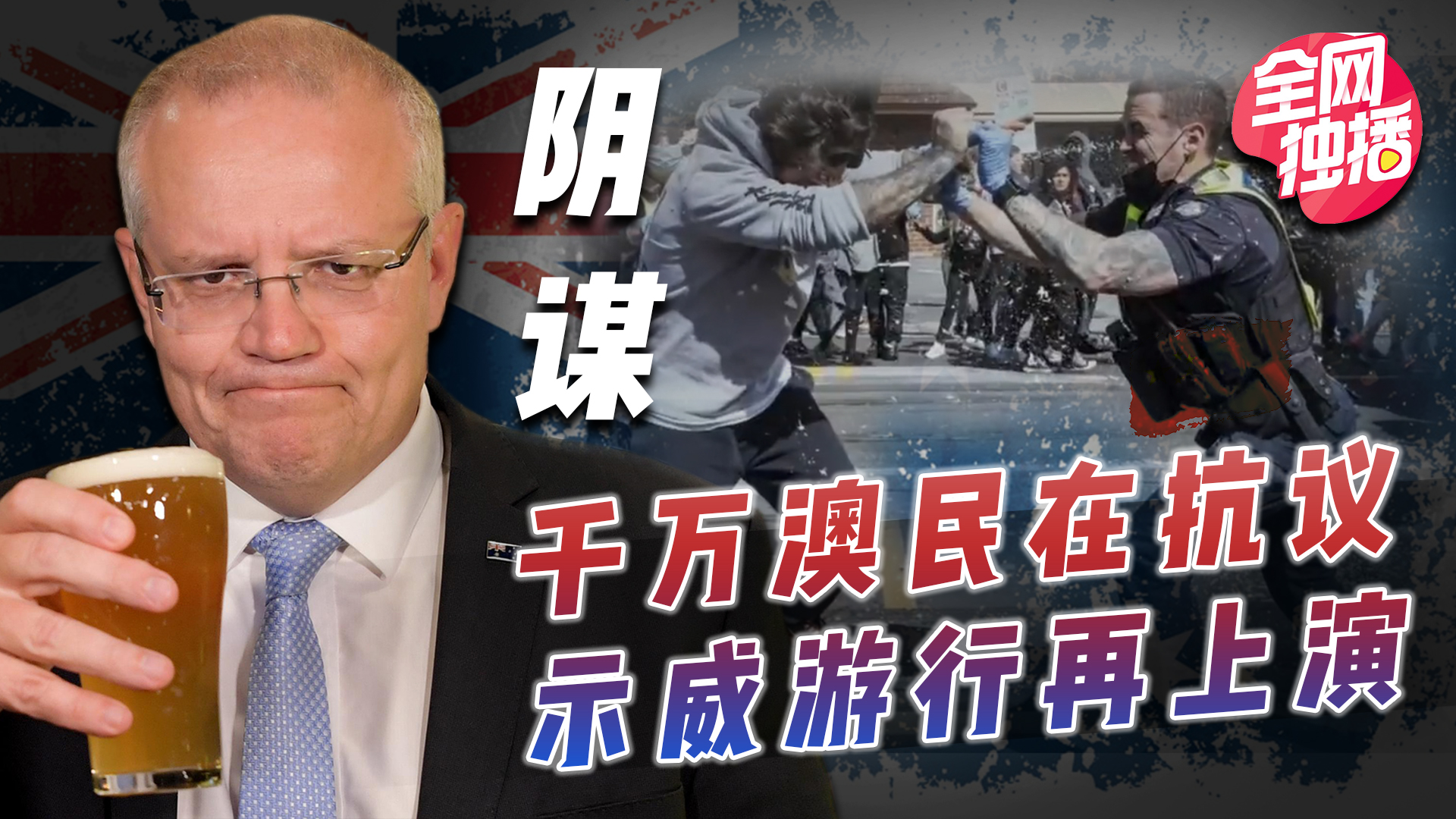 Australia "falls the whole country" in only three days!Thousands of