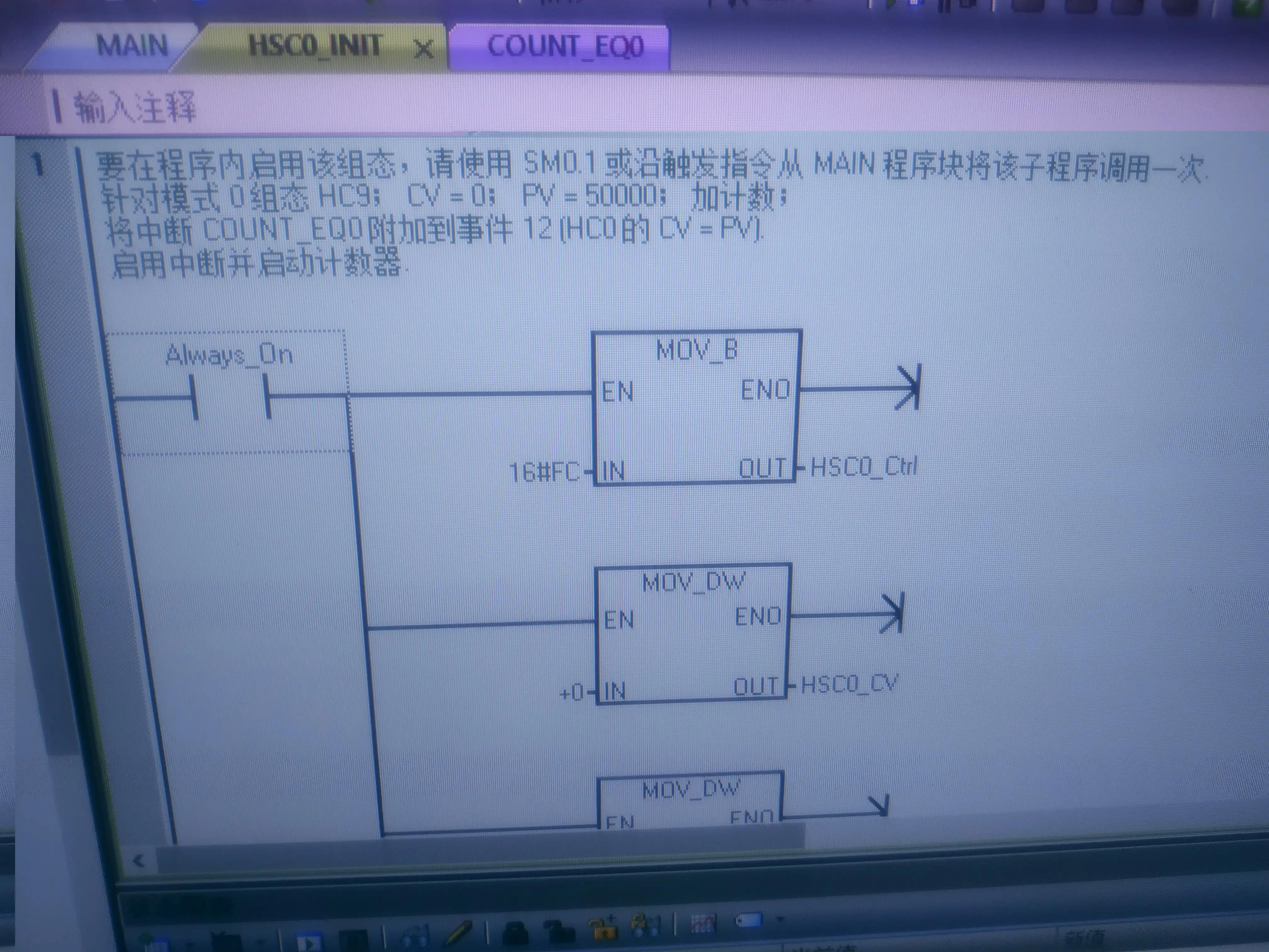 High-speed counter wizard programming - iNEWS
