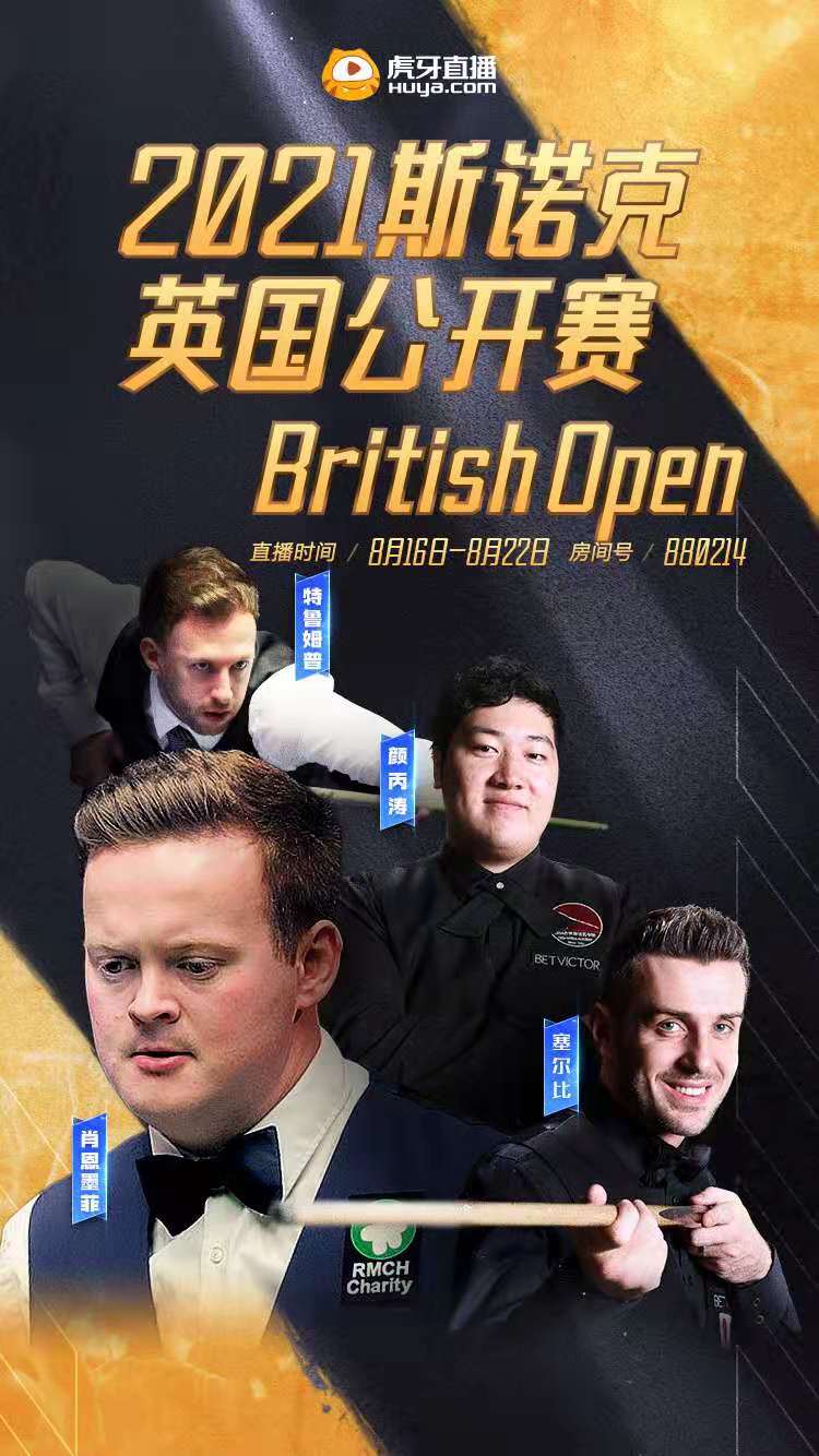 Snooker British Open, Xu Si wins the Chinese Derby, Liang Wenbo