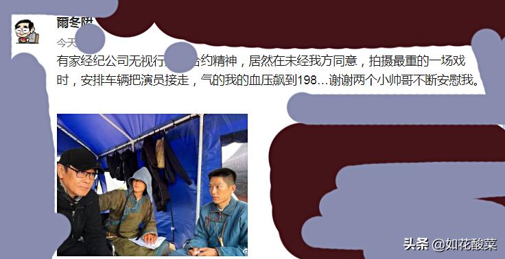 The world has changed, the big director Er Dongsheng was let go, Ding ...