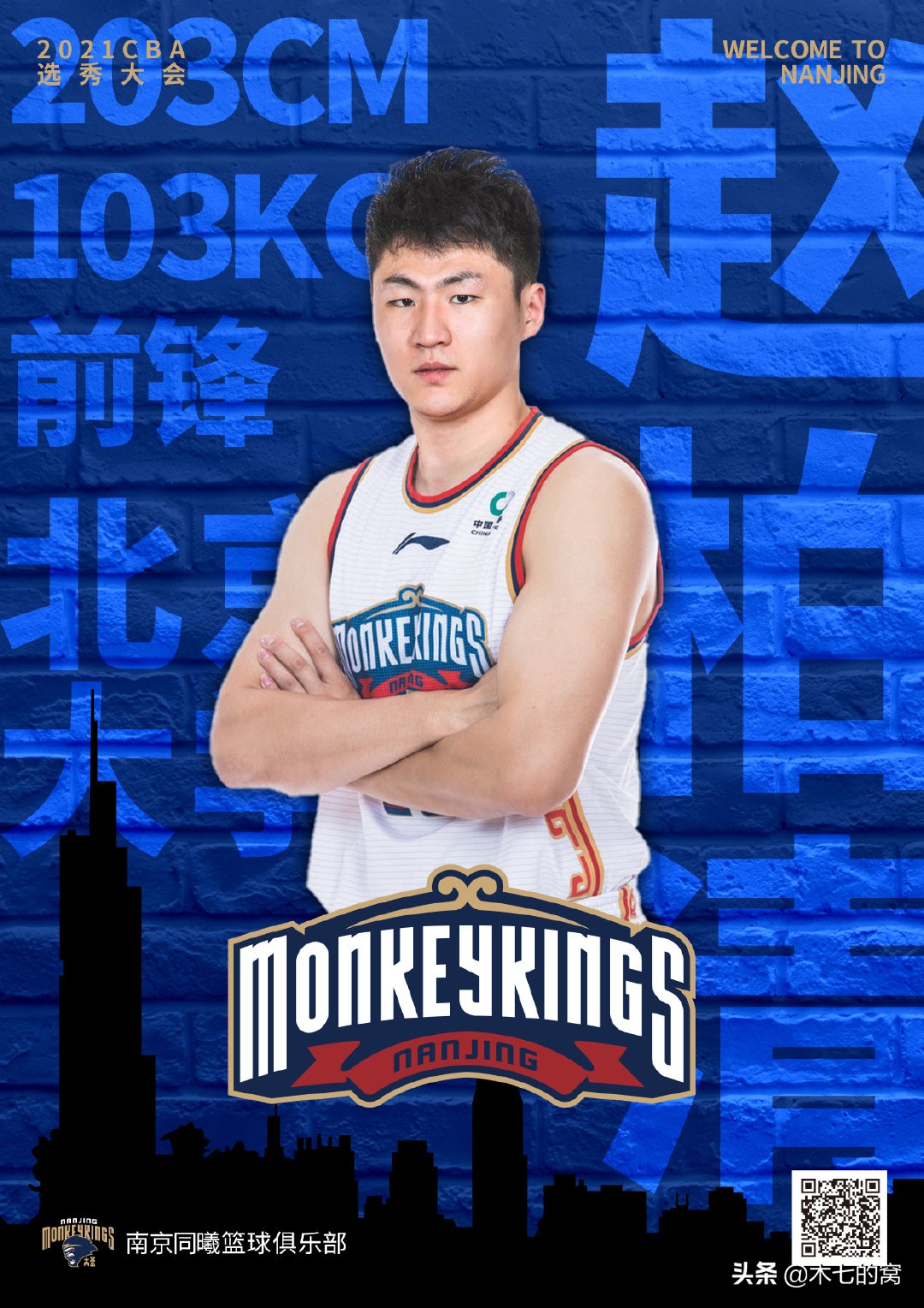 Tong Xi chooses three points Wang Wu Tingjia, Huo Nan's