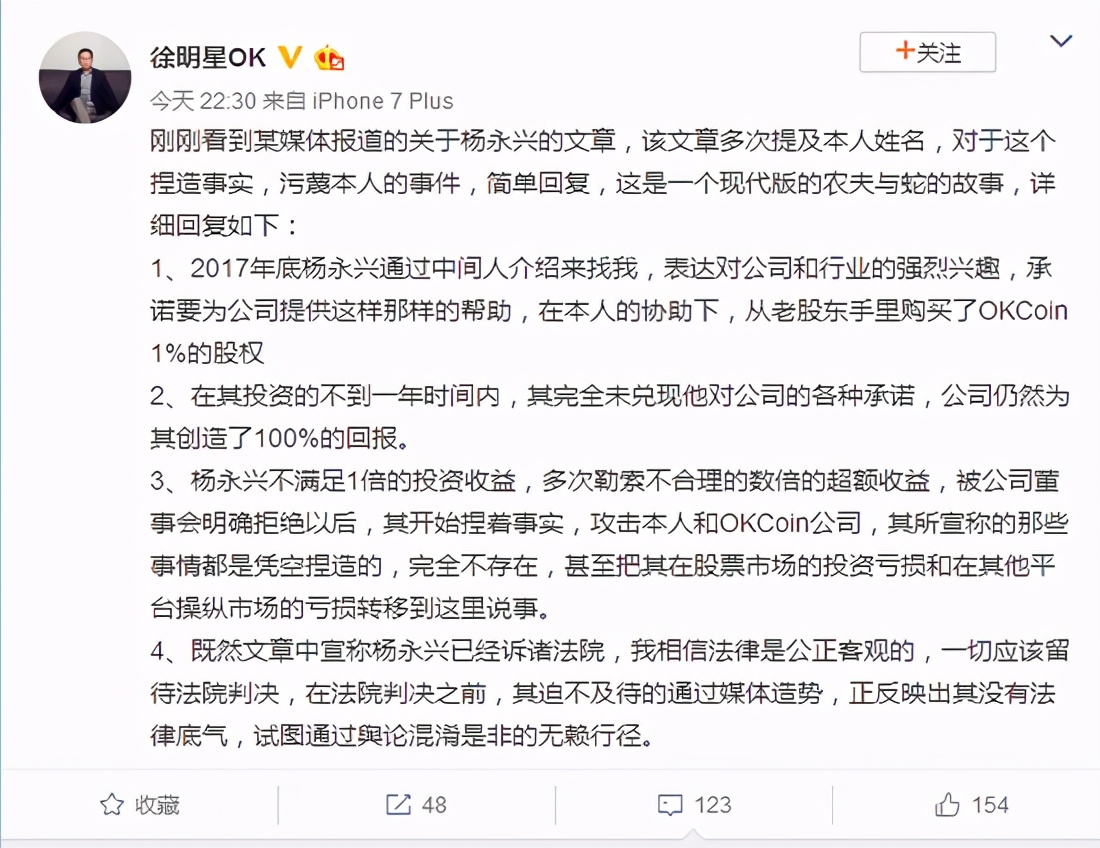 独家｜私募股神状告徐明星案原告撤诉