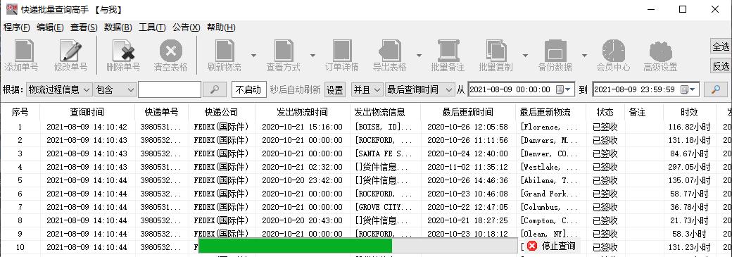 Query the details of a large number of FEDEX tracking numbers and ...