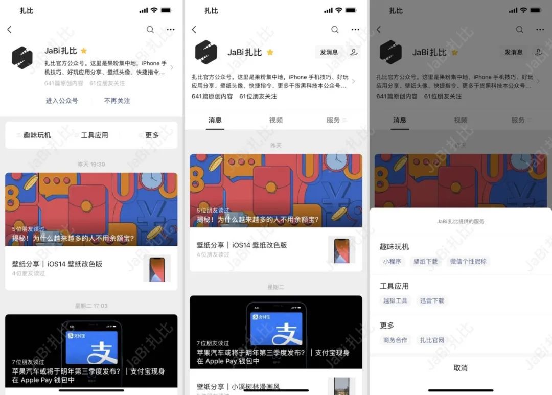 The official version of WeChat 7.0.20 is released, which not only ...