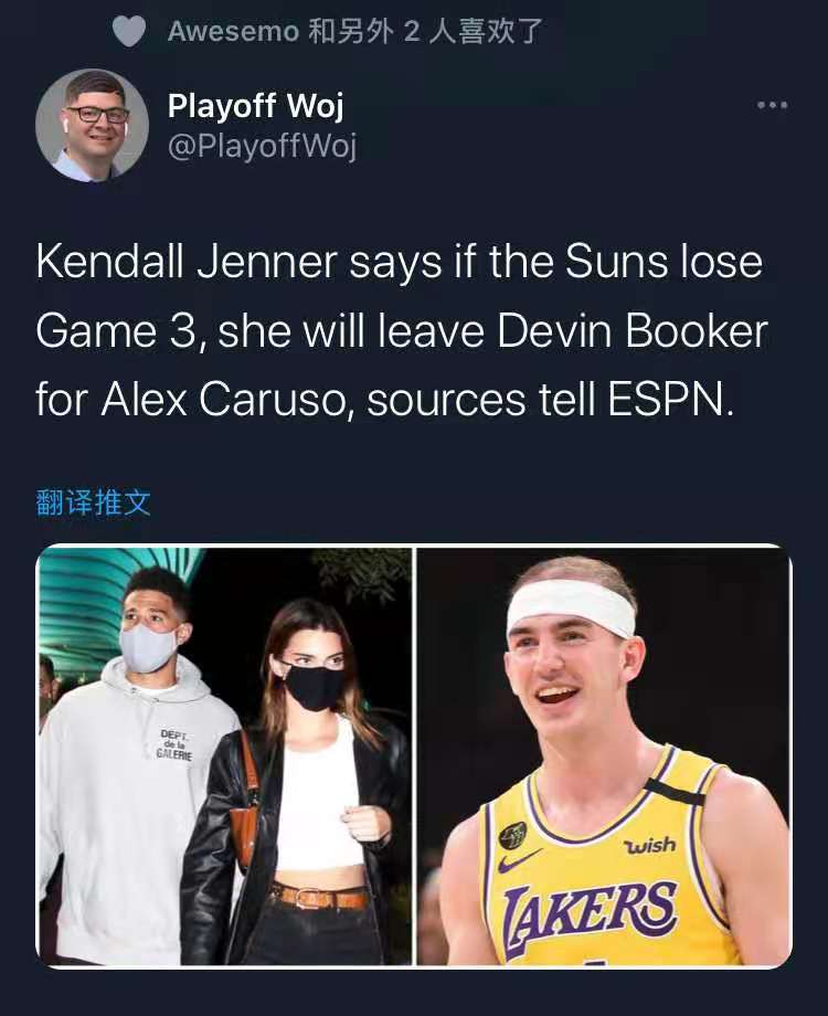 Oops The Kardashian family came forward to stop the Lakers Jenna