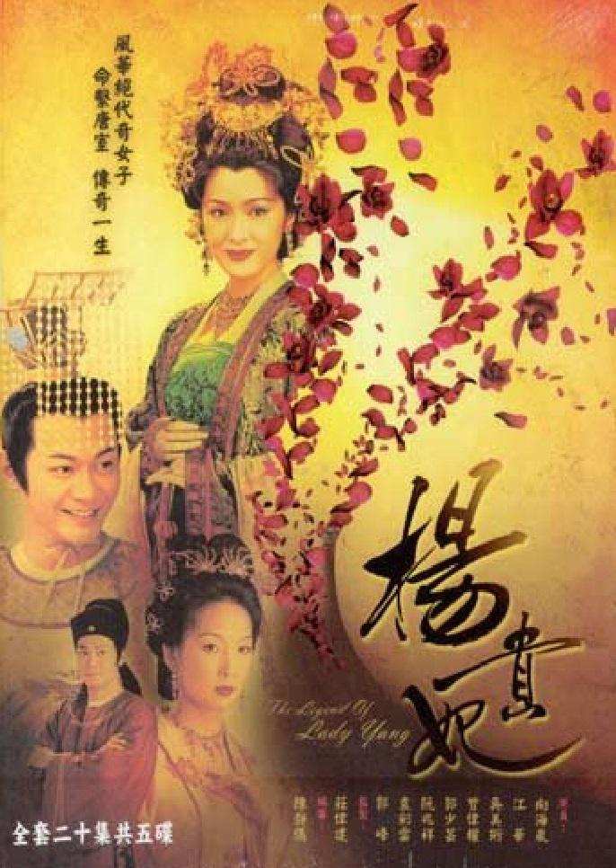 With so many versions of Concubine Yang, the TVB version does not look ...