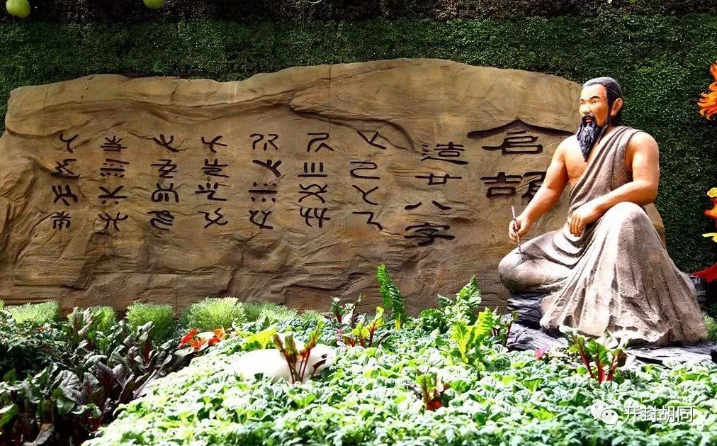 Gu Yuzhi asked: Where to go to worship Cangjie?