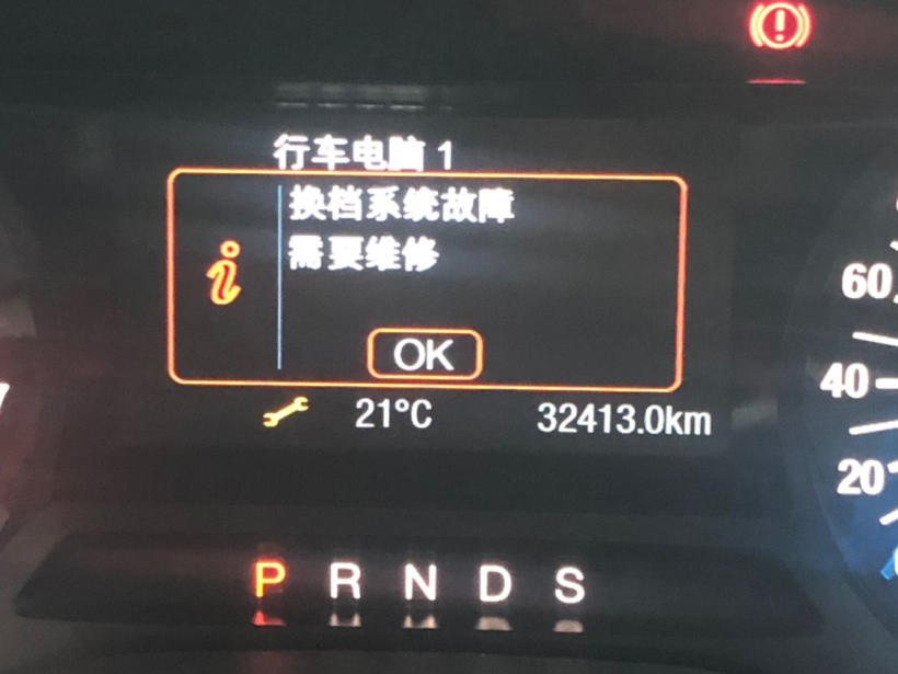 How to solve the fault of Mondeo shift solenoid valve actuator? iNEWS