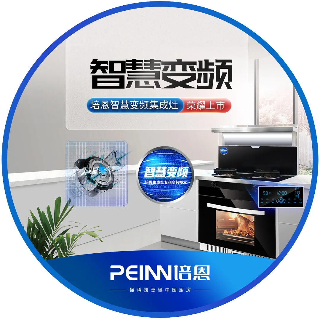 The kitchen is too noisy and the integrated stove can't be handled? iNEWS