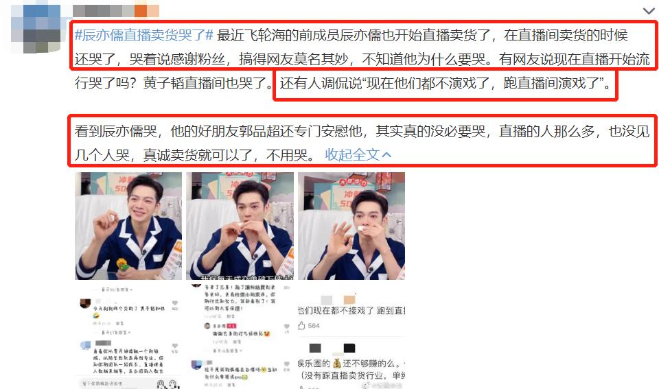 The status quo of Fahrenheit members is very different!Chen Yiru burst